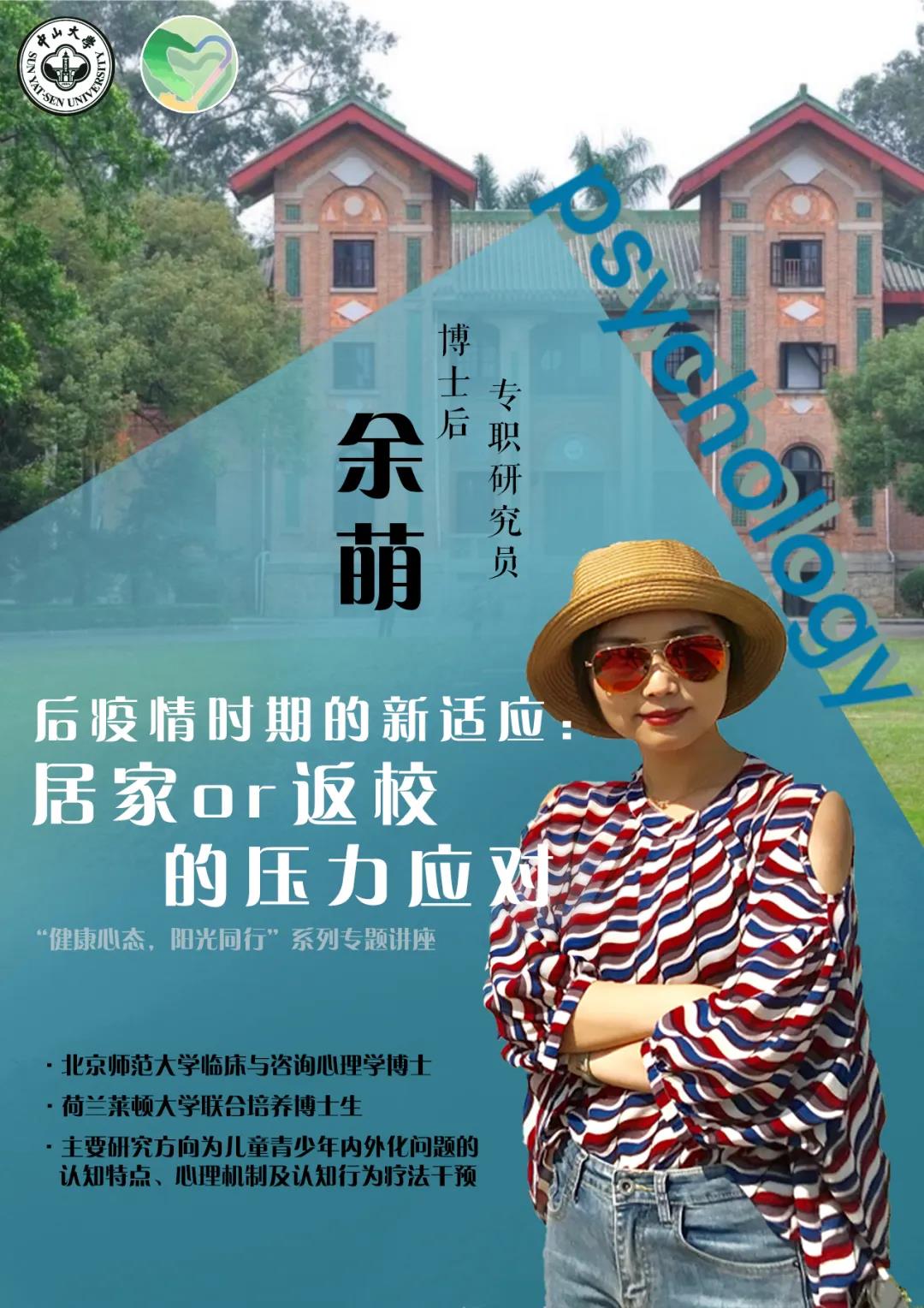 余萌