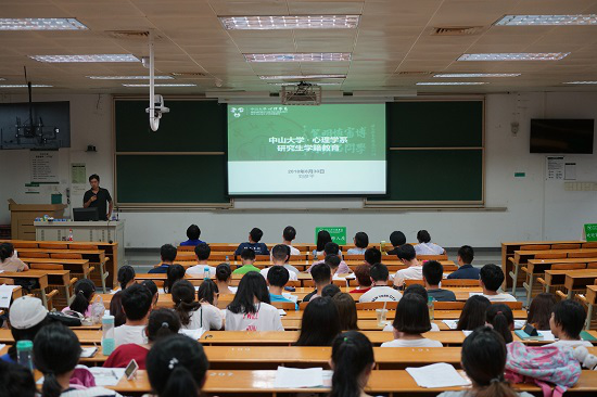 中大，你好！——2018级校开学典礼和心理学系新生入学教育暨家长交流会