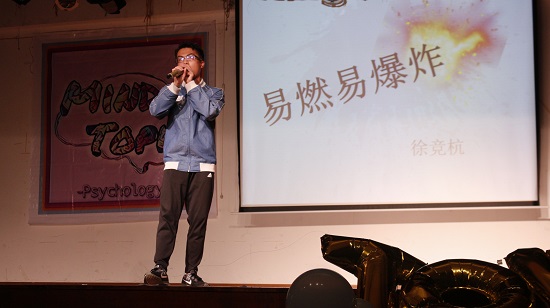 心理学系2018年“Mind Topia”岁末晚会圆满落幕