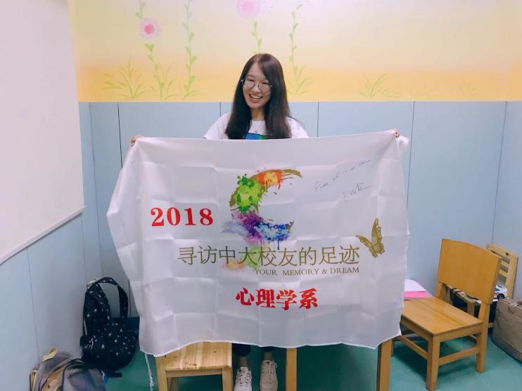 校友寻访|来自星星的你——访心理学系2004级校友朱绘霖