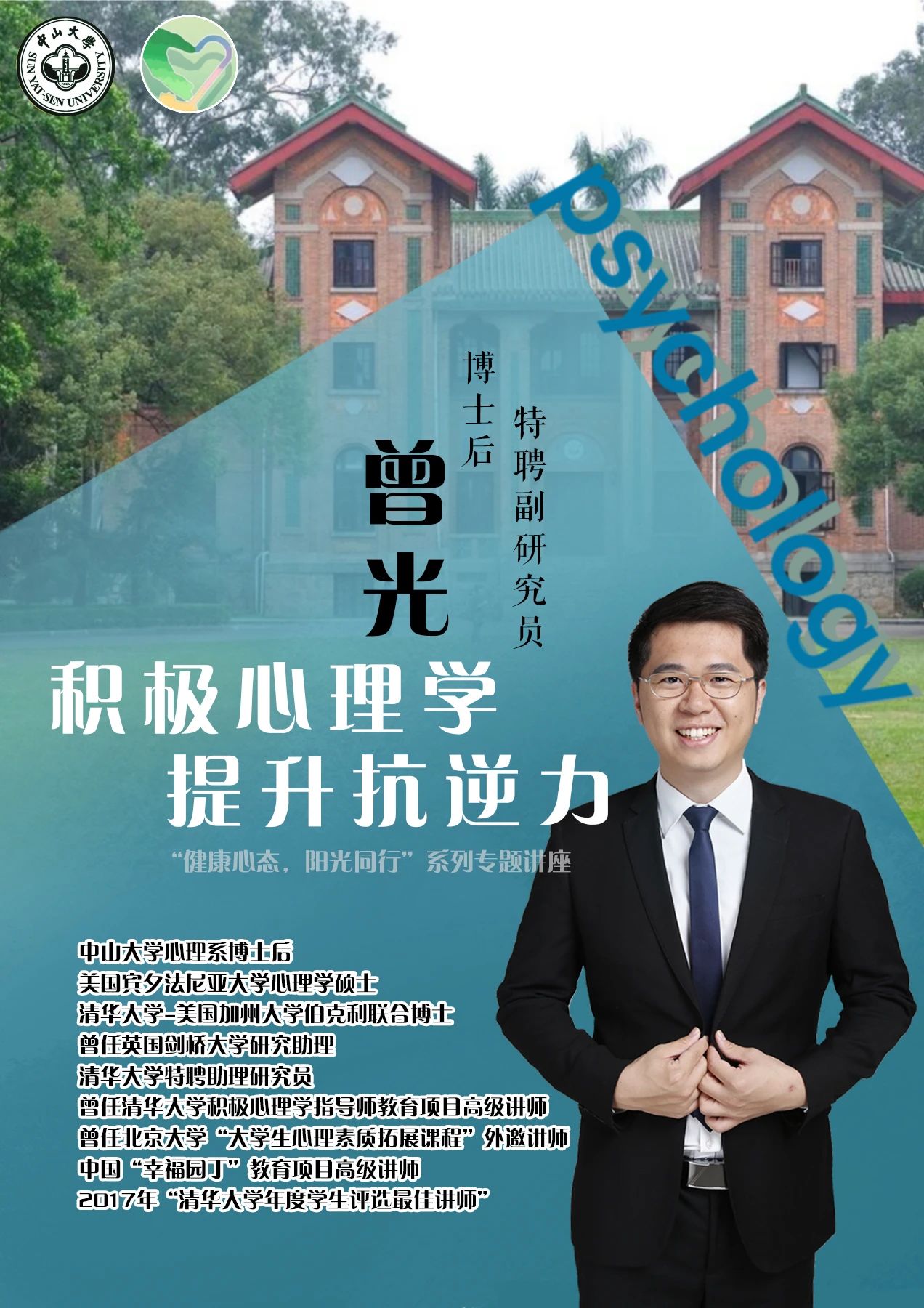 曾光