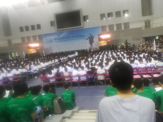 中大，你好！——2018级校开学典礼和心理学系新生入学教育暨家长交流会