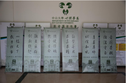  讲诚信守承诺，讲规则守纪律——心理学系开展诚信纪律教育系列活动
