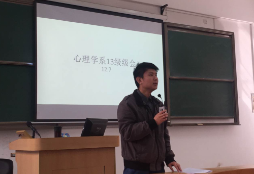  讲诚信守承诺，讲规则守纪律——心理学系开展诚信纪律教育系列活动