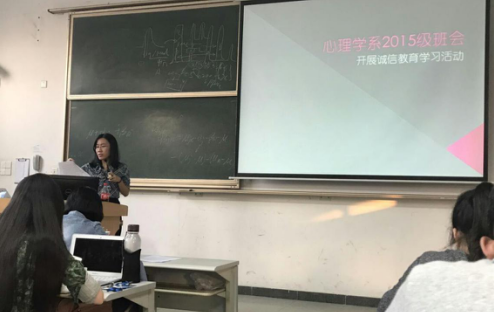  讲诚信守承诺，讲规则守纪律——心理学系开展诚信纪律教育系列活动