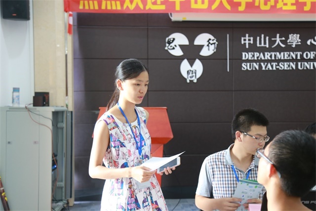  新同学，“心”接待——中山大学心理学系2016年迎新工作