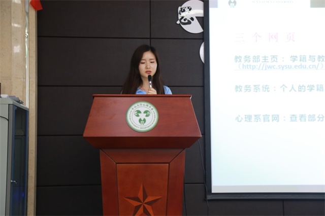 “心”交流 新篇章——心理学系2016级新生入学教育暨首次家长交流会