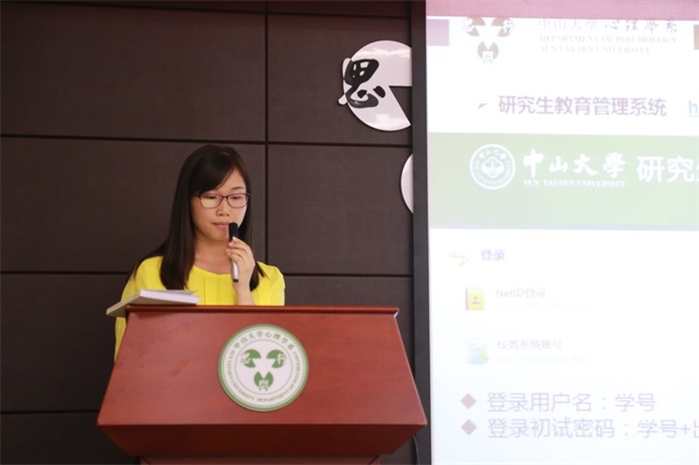 “心”交流 新篇章——心理学系2016级新生入学教育暨首次家长交流会