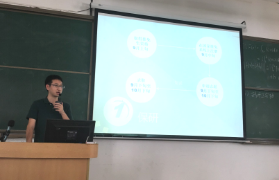 心理学系开展本科生升学指导讲座