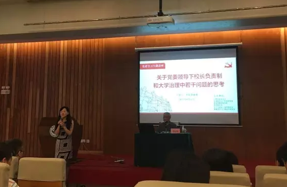 心理学系联合东校园部分学院党组织举办“两学一做”专题讲座