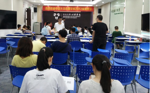 心理学系2017年迎新工作（一）——迎新生 会家长