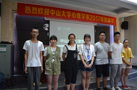 心理学系17级本科生班委会成立