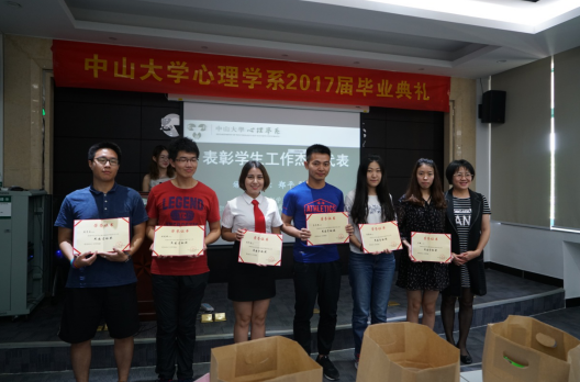 心理学系2017届毕业典礼|青春不散场 未来更辉煌