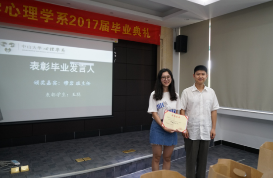 心理学系2017届毕业典礼|青春不散场 未来更辉煌