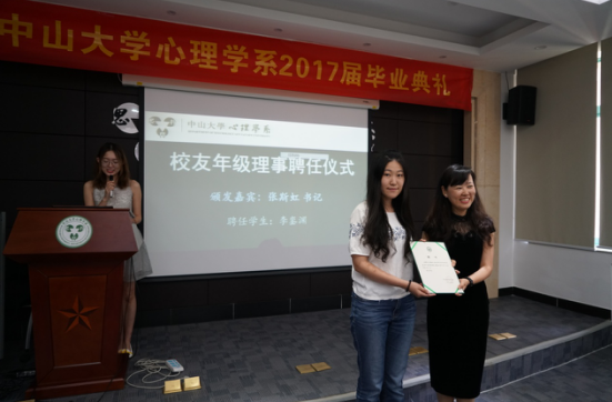 心理学系2017届毕业典礼|青春不散场 未来更辉煌