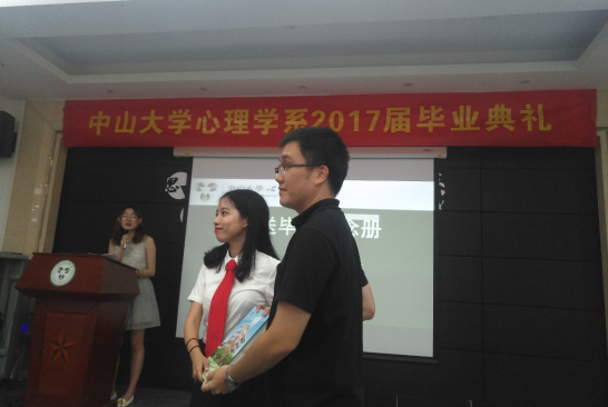 心理学系2017届毕业典礼|青春不散场 未来更辉煌