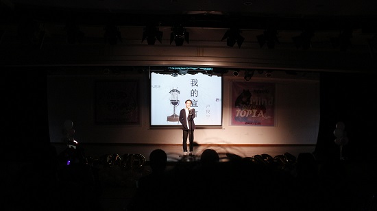 心理学系2018年“Mind Topia”岁末晚会圆满落幕
