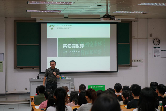 心理学系，你好！——心理学系2018级新生开学典礼
