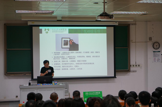 心理学系，你好！——心理学系2018级新生开学典礼