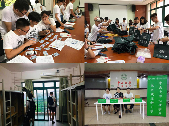 迎新预告|心理学系2018年迎新工作准备