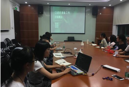 重拾历史记忆 探索学科精神 ——心理学系口述史第一次培训会