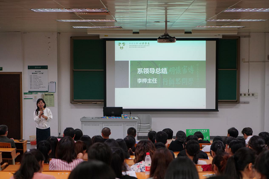 心理学系,你好!——心理学系2018级新生开学典礼