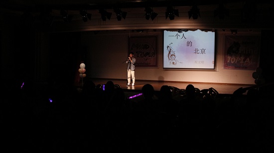 心理学系2018年“Mind Topia”岁末晚会圆满落幕