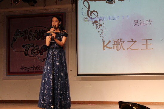 心理学系2018年“Mind Topia”岁末晚会圆满落幕