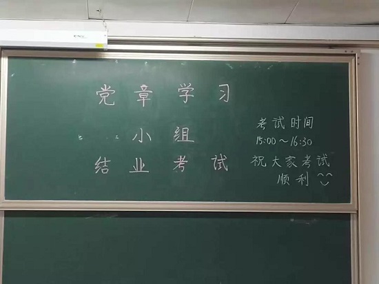 不忘初心，牢记使命，砥砺前行|心理学系2018年党章学习小组回顾