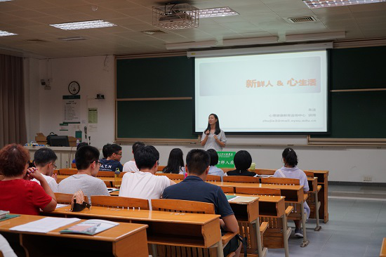 中大，你好！——2018级校开学典礼和心理学系新生入学教育暨家长交流会